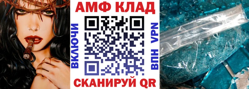 АМФЕТАМИН VHQ  ОМГ ОМГ вход  Темрюк  купить закладку 