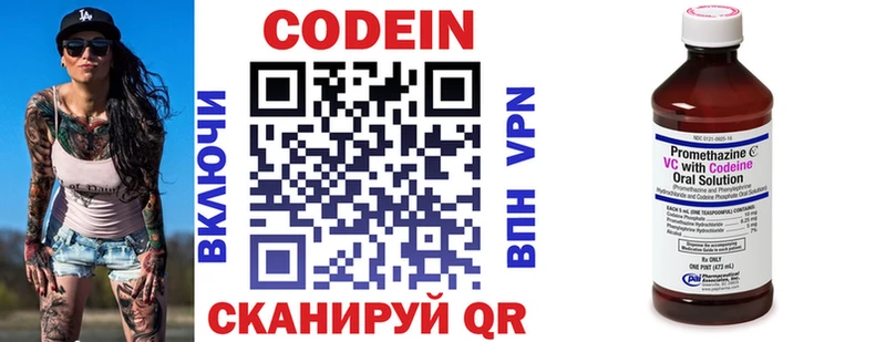 Кодеин напиток Lean (лин)  ссылка на мегу зеркало  Темрюк  где найти наркотики 