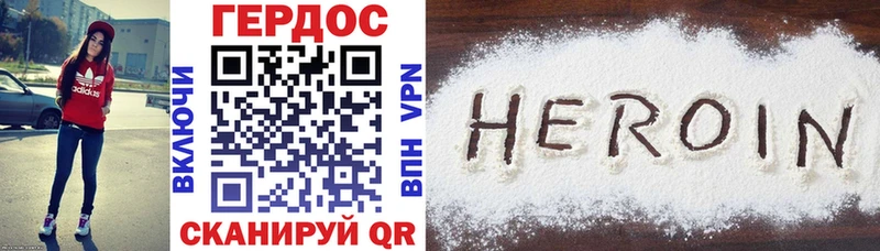 ГЕРОИН Heroin  Темрюк 