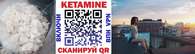 КЕТАМИН VHQ  Темрюк 