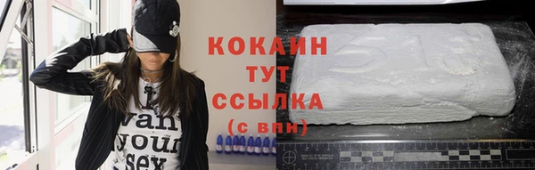 кокаин премиум Армянск