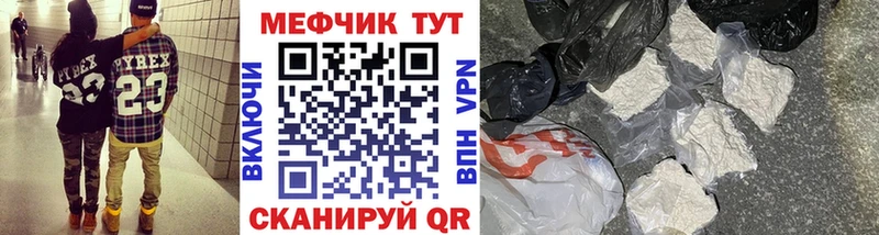 МЕФ mephedrone  Темрюк 