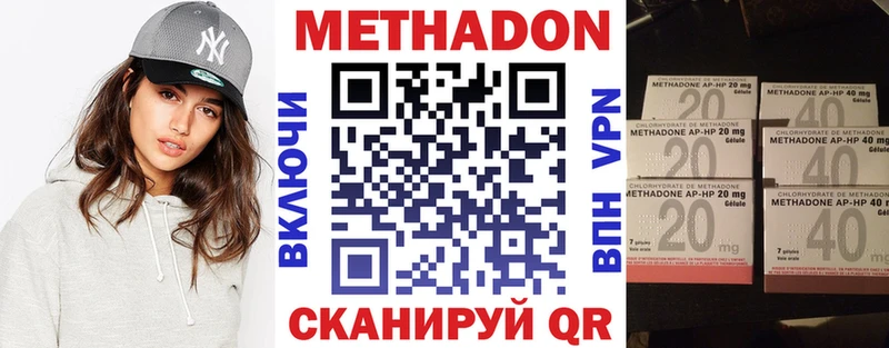 МЕТАДОН мёд  купить наркотик  Темрюк 